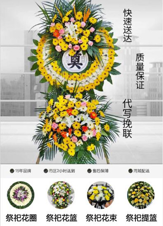 安徽淮南市寿县隐贤镇花圈代送